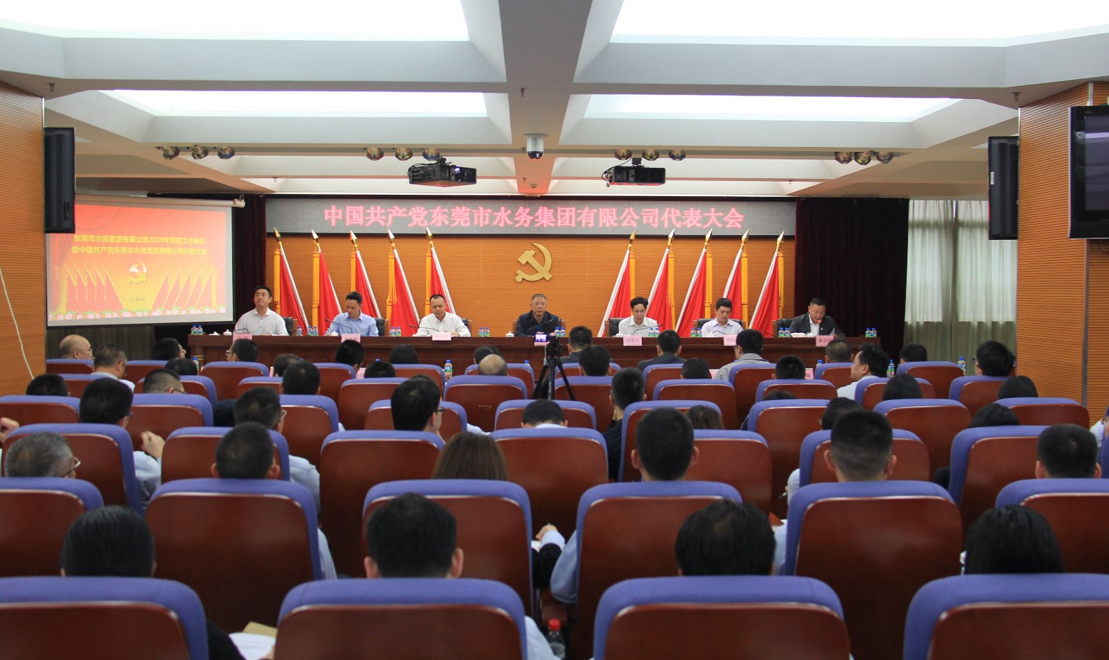 01-召開中國共產(chǎn)黨東莞市水務(wù)集團(tuán)有限公司代表大會.JPG