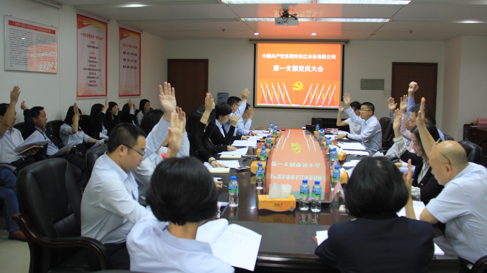 06-東江水務(wù)公司黨委下屬黨支部召開黨員大會進(jìn)行組織設(shè)置2.jpg