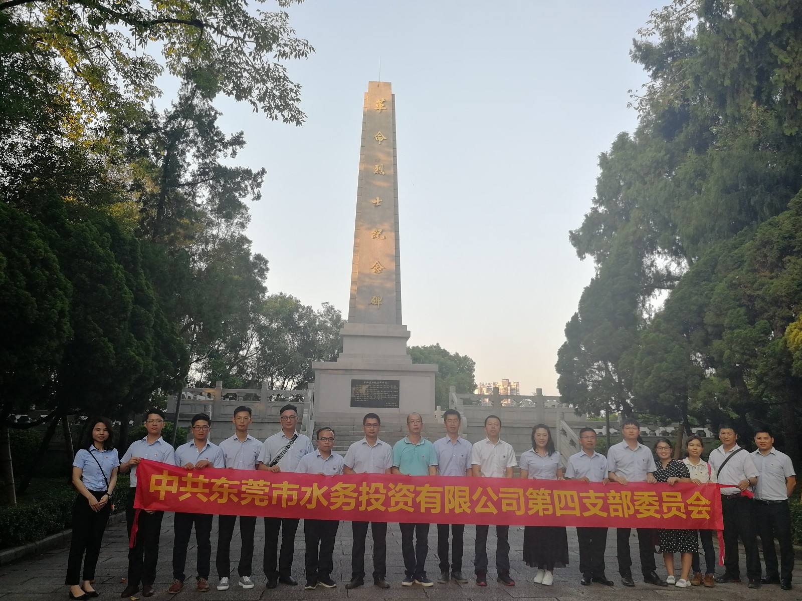 04-水投公司第四黨支部到東莞人民公園烈士紀念碑開展“銘記黨史、傳承使命”革命傳統(tǒng)教育.jpg
