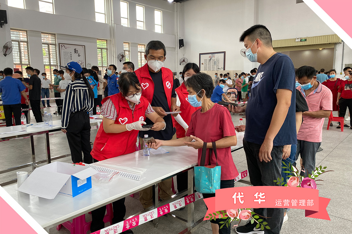 運(yùn)營管理部 代華.jpg