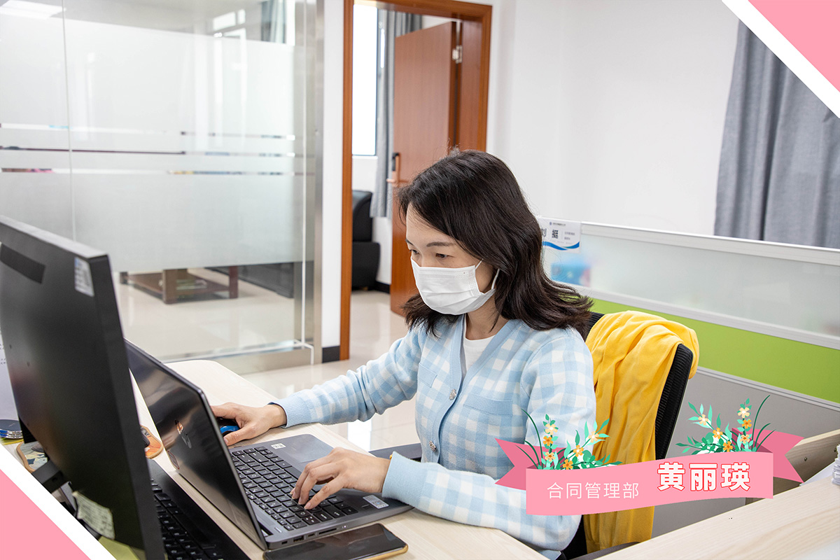 合同管理部 黃麗瑛.jpg