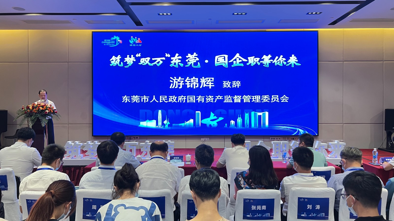 圖2：市國(guó)資委黨委副書(shū)記、副主任游錦輝致辭.jpg