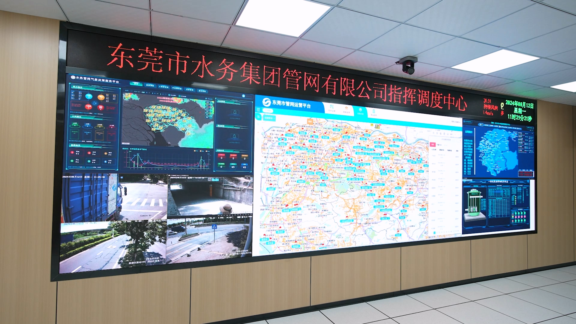 水務(wù)集團(tuán)管網(wǎng)公司紅色管家無(wú)字幕保留.mp4_20240912_144955.055.png 水務(wù)集團(tuán)管網(wǎng)公司紅色管家無(wú)字幕保留.mp4_20240912_144955.055.png