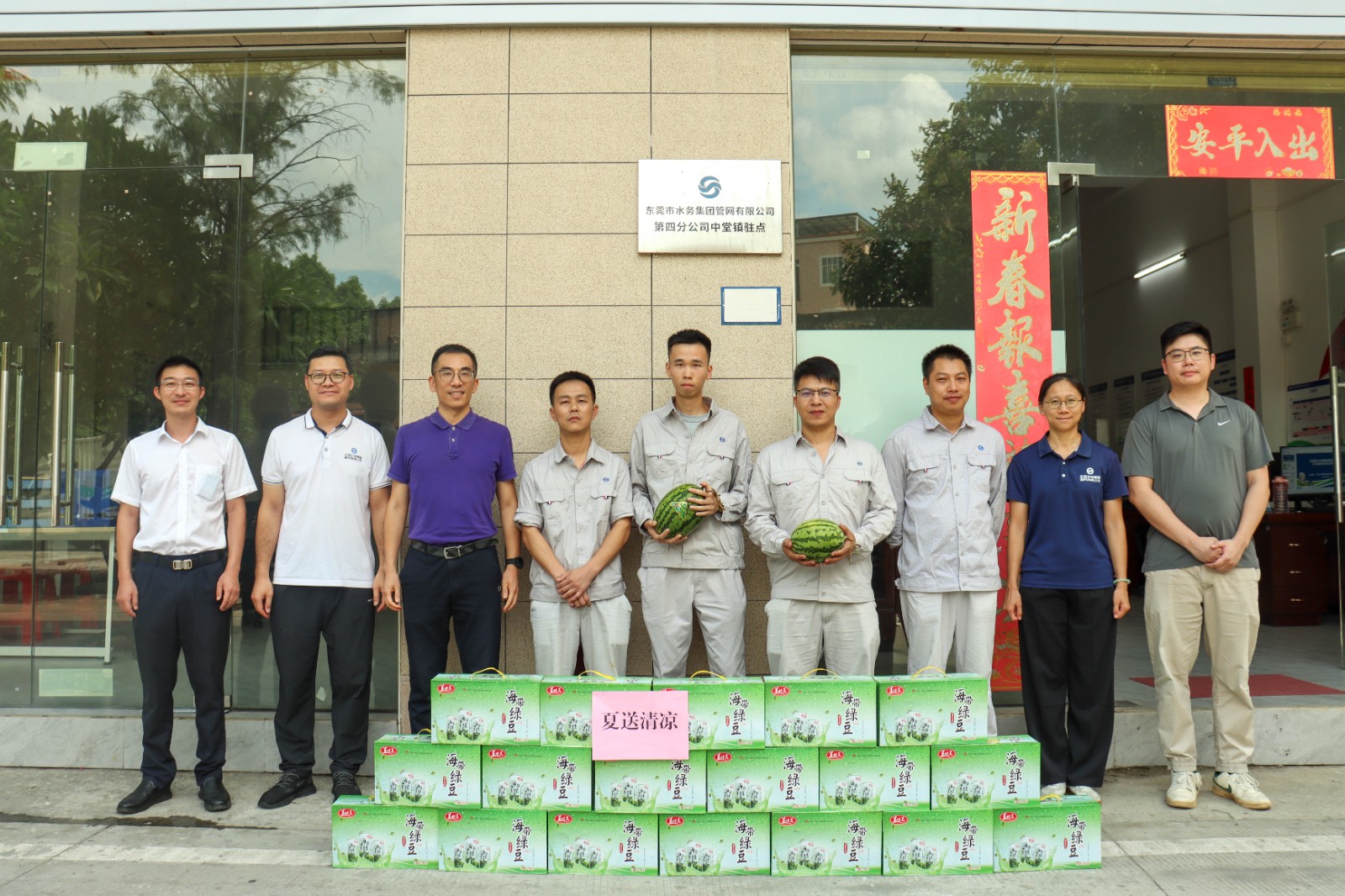 2024四公司夏送清涼 (2).jpg
