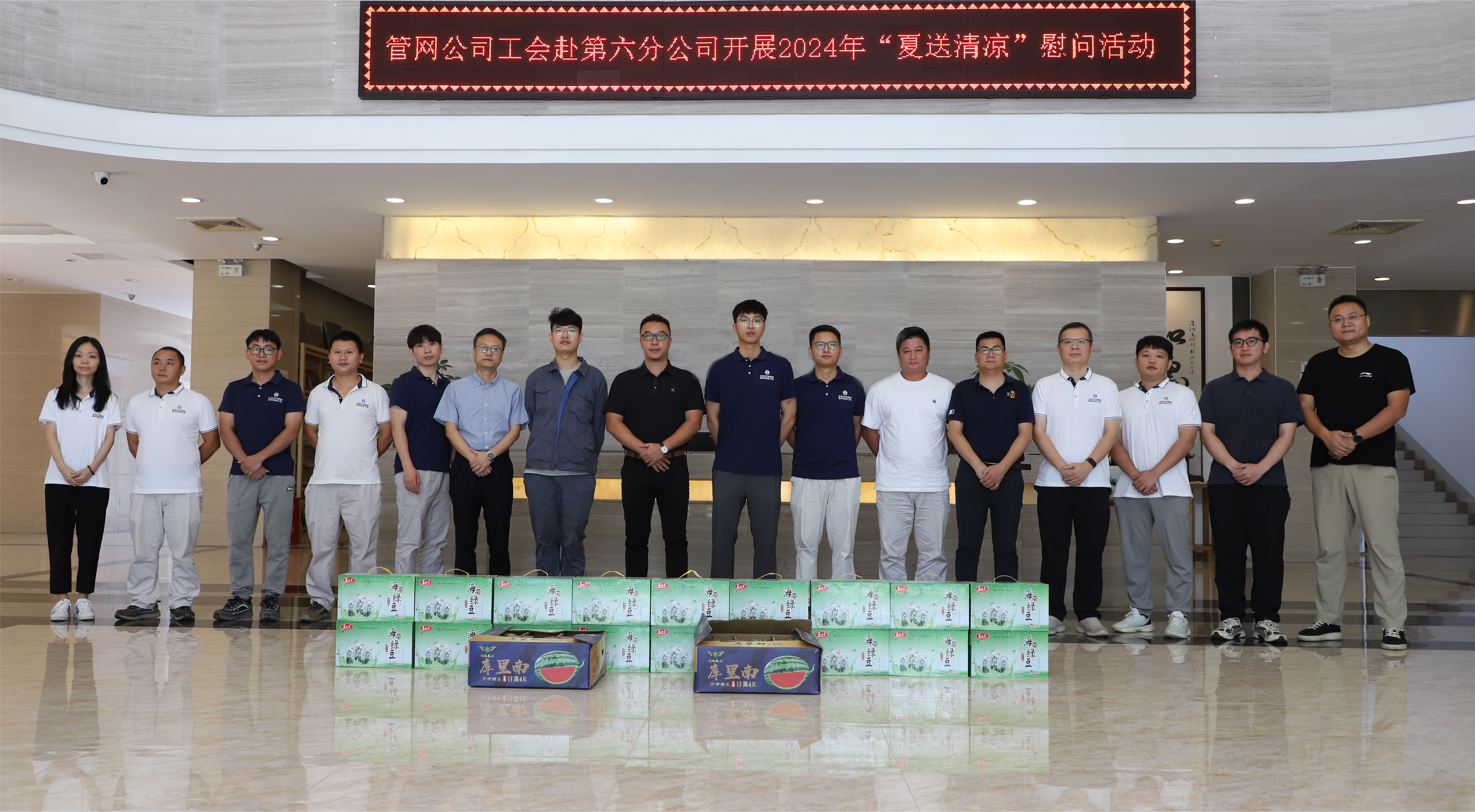 管網(wǎng)公司副總經(jīng)理馮杰率隊(duì)到第六分公司開展“夏送清涼”活動(dòng).png