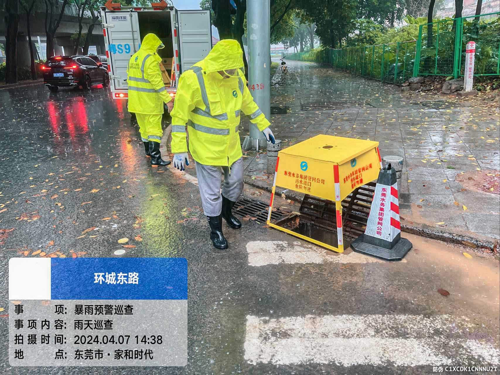 2024-04-07 14-38-56 (2).jpg