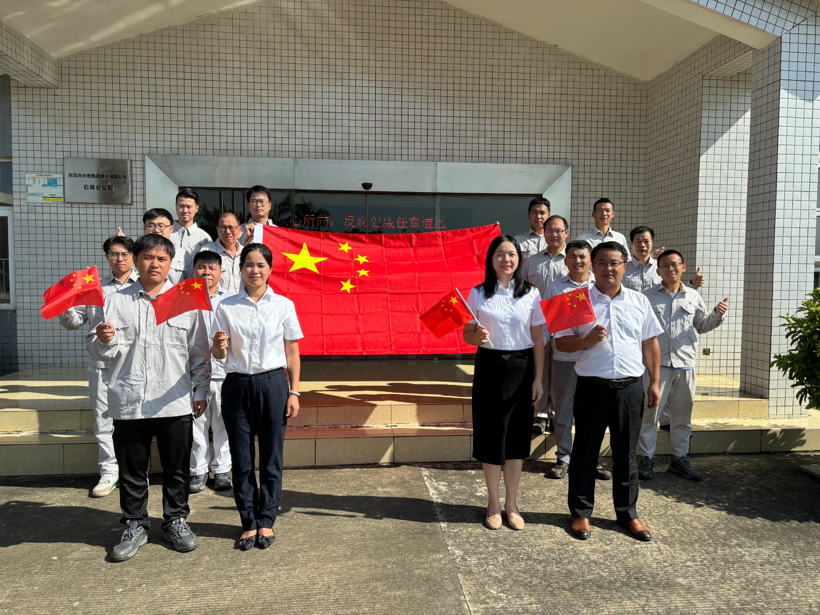 6.我與國(guó)旗合影-石碣?gòu)S職工代表.jpg