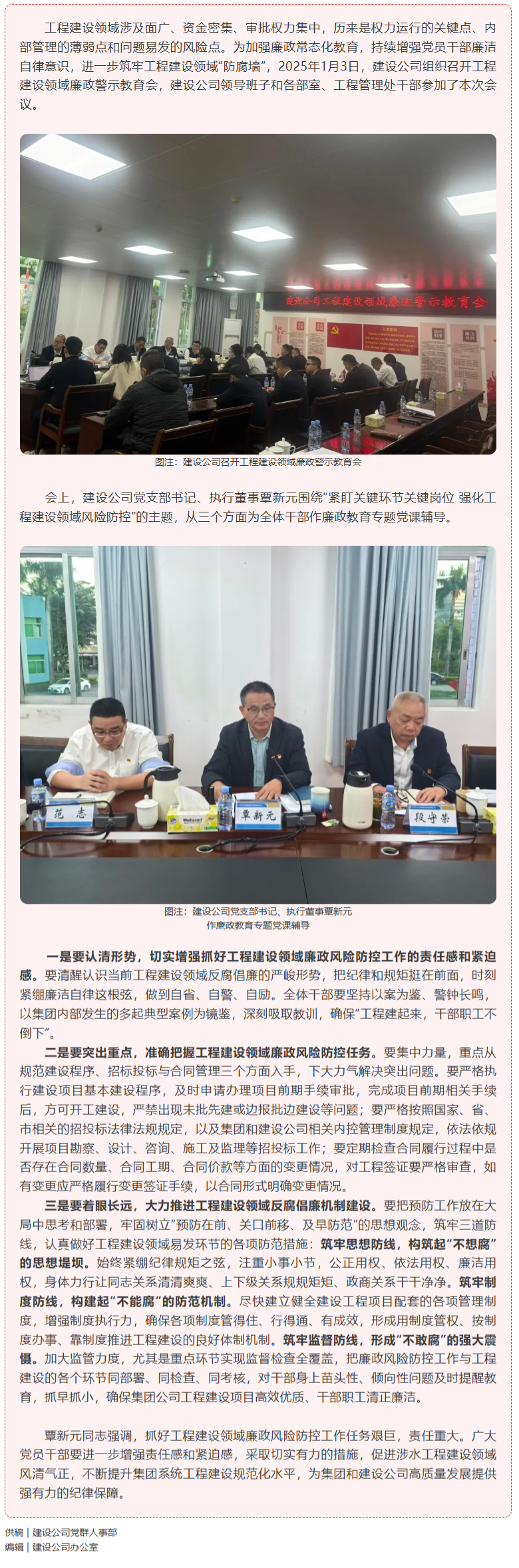 FireShot Capture 004 - 聚焦重點(diǎn)領(lǐng)域 抓實(shí)日常教育 - [mp.weixin.qq.com].png