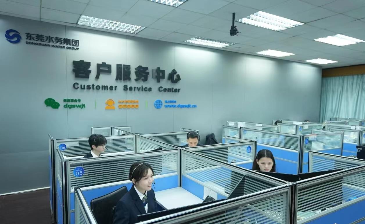 1.水務集團客戶服務中心.jpg