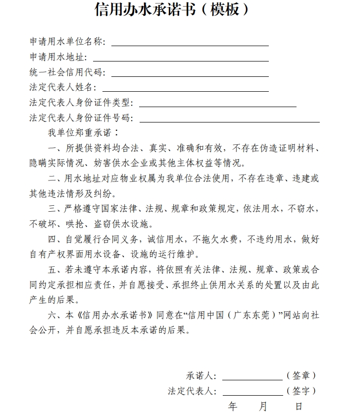 承諾書.jpg