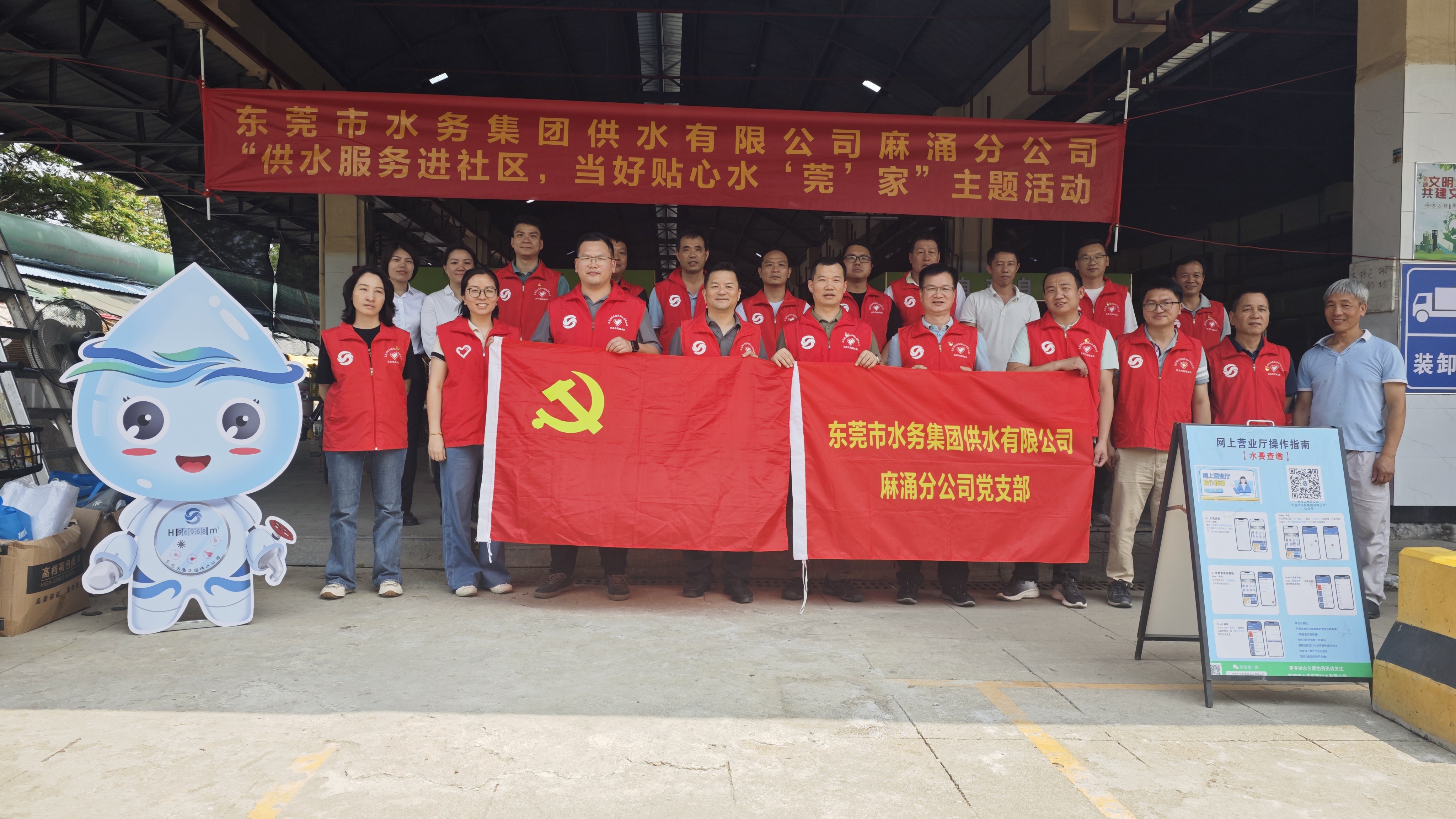 活動(dòng)合照-麻涌.jpg 活動(dòng)合照-麻涌.jpg