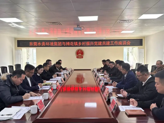 匯聚水務(wù)力量，共繪梅花新篇-鄉(xiāng)村振興調(diào)研529.png